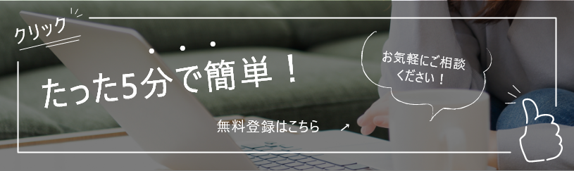 新規登録はこちら